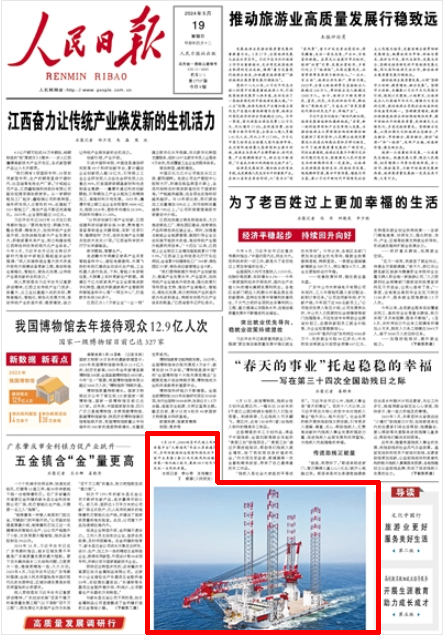 伟德国际(victor1946)官方网站-Officials Website